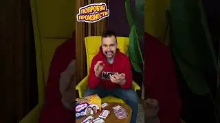 😂😂😂ЧТО? #настольные_игры #настолки #subscribe #comedy #funny #поймименя #смех #смешныевидео
