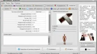AAP Assistant 2 2   Конвертер единиц измерений