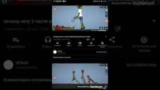 Реакция на видео про ответ на то где 3 часть зб а