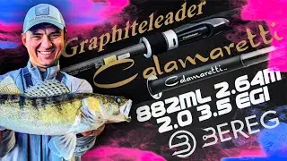 Very RICH tested Graphiteleader Calamaretti 882ML 2.64m 2.0-3.5 EGI