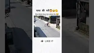 papa ki pari comdey short video