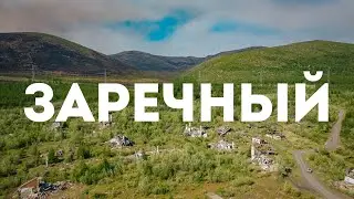 Окрестности посёлка Заречный, Тенькинский район, Магаданская область. Июнь, 2023 г.
