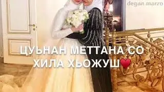 Хаз йо1