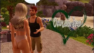 The Sims 3 Отчий дом #20 Взаимная симпатия ♥