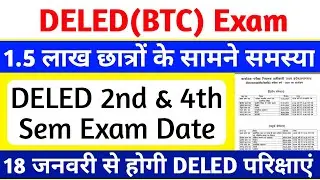 up deled(btc) exam date 2203 | deled 4th semester exam date 2023 | DELED 2nd semester exam date 2023
