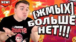 ЖМЫХ БОЛЬШЕ НЕТ! АЙСЕРОУ СНОВА ВСЕХ КИНУЛ! БРАВЛ СТАРС