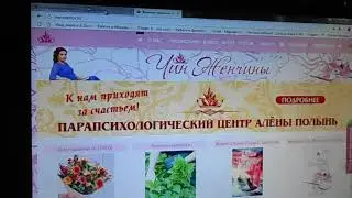 Алена Полынь изменила мою жизнь