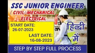 SSC Junior Engineer  Recruitment 2023  #ssc #engineering #civilengineering #mechanical #electrical