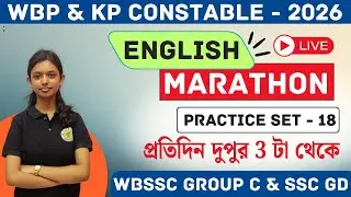 English Model Practice Set  - 18 || WBP & KP Constable || WBSSC GROUP - C || English Class | SSC GD