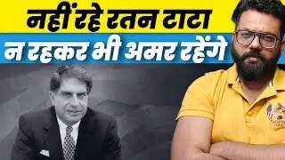 Ratan Tata Passes Away At 86: Death At Mumbai Hospital After Being Admitted In ICU; PM Modi Condoles