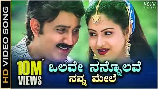 Olave Nannolave Nanna Mele Song - HD Video | Ninne Preethisuve | Ramesh Aravind | Raasi
