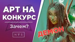 Рисуем арт на конкурс: Демон Искушения. Как нарисовать девушку