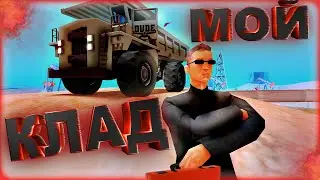 Нашёл Клады Подписчику на ARIZONA RP (samp)