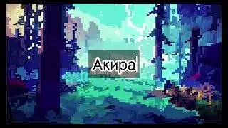 АСК 3 часть