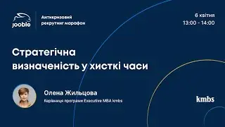Антикризовий рекрутинг марафон