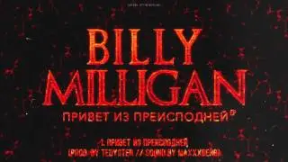 Billy Milligan - Привет из преисподней
