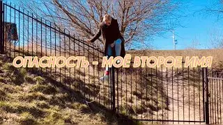 Марафон по странным дорогам, поход в Макдональдс и очень опасная Ксения
