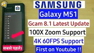 Samsung Galaxy M51 GCam 8.1 Update | Samsung Galaxy M51 Google Camera Support | 100X Zoom Support