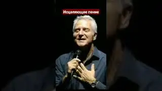 Исцеляющее пение #AndersHolte #lemurian