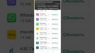 Новый play маркет