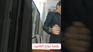 الاحتفال مع تلاميذ Bac2024 👌🧦🧦