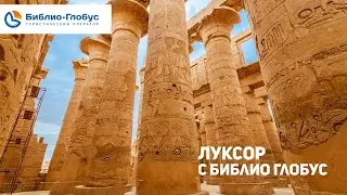Колоссы Мемнона