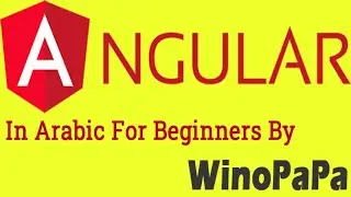 Course Angular In Arabic For Beginners | 34 Angular Forms Reactive forms formbuilder