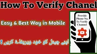 How To Verify Chanel | Verify Chanel in Mobile |@ITKING