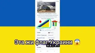 Элиста эта Украина