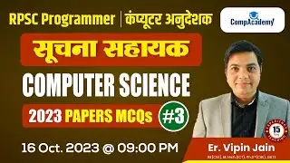 Computer Science 2023 Papers MCQs I Suchna Sahayak Classes I Computer Anudeshak I RPSC Programmer
