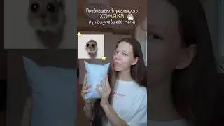 А как вам такая идея? 🎀 