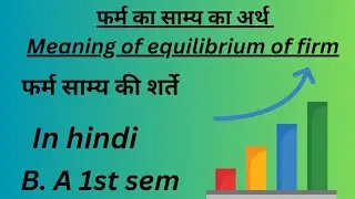 फर्म का साम्य का अर्थ || B.A 1st sem||Micro economics||In hindi