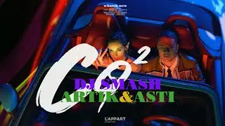 DJ SMASH, Artik & Asti - «CO2» (Премьера 2022)