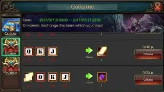 Legacy of Discord - Poker Event! What to do?