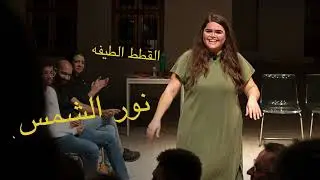 Every Brilliant Thing  - Ahmed El Attar | Arabic Trailer