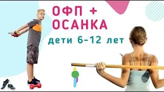 Фитнес для детей
