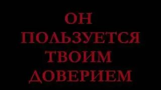 Месть Маела