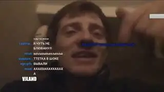 ПРЕДНОВОГОДНЕЕ ПРИКЛЮЧЕНИЕ VJLINKA С ШАБОЛДОЙ