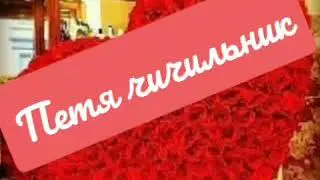 РУСЛАН СУДЭБНО