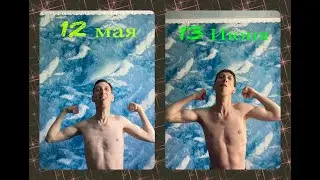 Что стало с дцпшником, который тренировался на протяжении месяца?