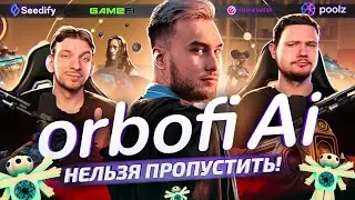 Разбираем Orbofi AI перед IDO токена + РАЗЫГРЫВАЕМ ТОКЕНЫ OBI | В гостях Dan Kornilov