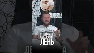 Выгорание - не могу больше делать то, что делаю