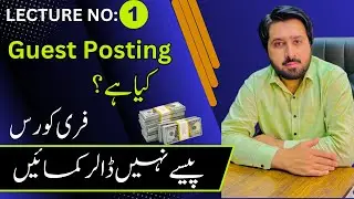 What is Guest Posting || Guest Blogging full Course 2023 || Lecture 1 || GBOB || SEO