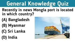 General knowledge Quiz| Gk 2024 |New gk questions 2024| Try Mcq