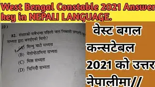 Answer key of West Bengal Constable exams 2021, in NEPALI LANGUAGE // CORRECT ANSWERS OF CONSTABLE