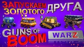 GUNS of BOOM ЗАПУСКАЕМ нового друга на задание Ганс оф БУМ прохождение без доната Оруженосец