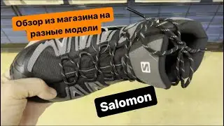 A review of Salomon from the store, plus a comparison with other brands.