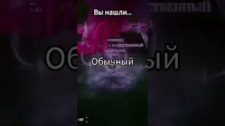 не везет