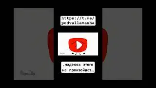 ,ютуб, держись! #shorts #анимация #обджектшоу #objectshows #блокировкаютуб