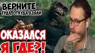 КУПЛИНОВ ЭВОЛЮЦИОНИРУЕТ В ANCESTORS: THE HUMANKIND ODYSSEY #14 / СМЕШНЫЕ МОМЕНТЫ С КУПЛИНОВЫМ
